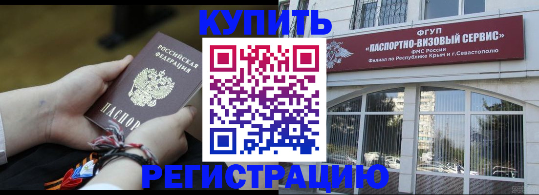 прописка для работы в Тюменской области